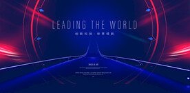 科技背景 发布会背景 