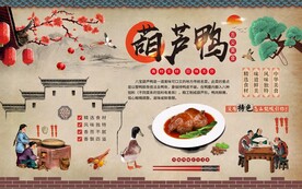 八宝葫芦鸭背景墙图片