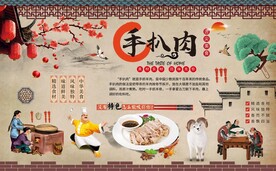 手抓羊肉背景墙图片