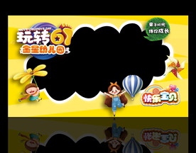 六一 儿童节拍照框