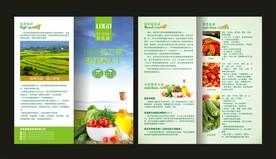 食用油宣传折页 