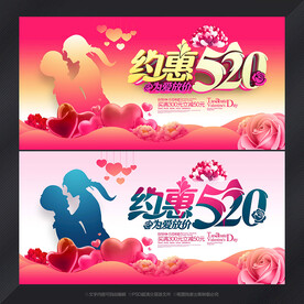 520海报