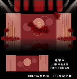 红色简约婚礼图片