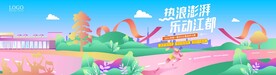 主视觉 跑步 运动