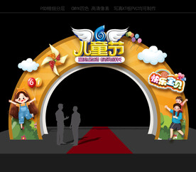 六一 儿童节拱门 门头