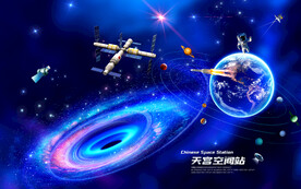 宇宙