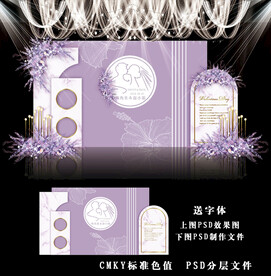 紫色婚礼背景图片