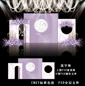 紫色婚礼背景图片