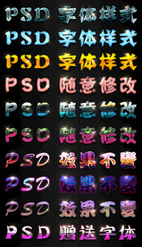 炫酷艺术字体样式游戏字体模板