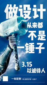 创意广告设计海报展架设计