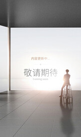 店铺升级敬请期待