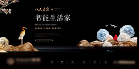 地产中式黑金围挡