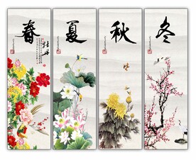 四条屏