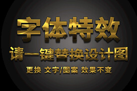 炫金纹理字体特效