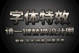 暗铜金属特效字体