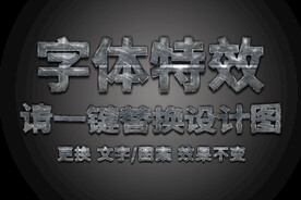 磨砂金属字体特效