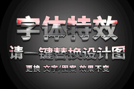 炫酷银色立体字特效