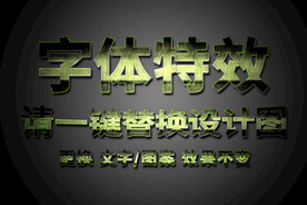 绿色划痕金属字体特效