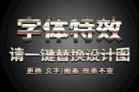 磨砂金金属字体特效