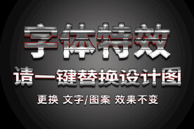 亮金属质感字体特效