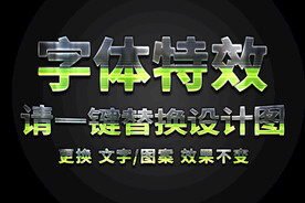 炫金绿色金属字体特效