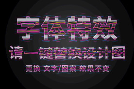 蓝粉色梦幻字体特效