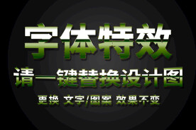 炫酷绿色 金属字体特效