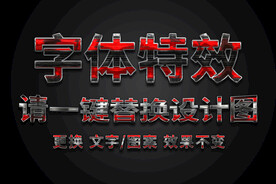 色油漆破旧金属字体特效