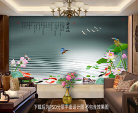 高清荷花翠鸟鲤鱼客厅背景墙