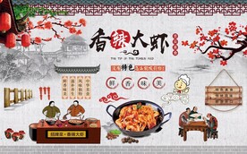 香辣虾背景墙图片