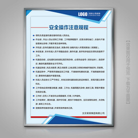 企业安全操作规章制度工作制度