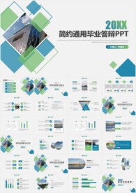 简约风硕士毕业论文答辩PPT