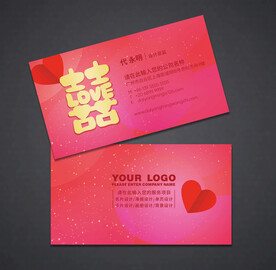 婚庆名片
