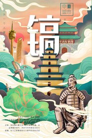 创意海报西安