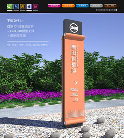 售楼部标识标牌