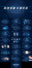 蓝色科技创新引领未来PPT