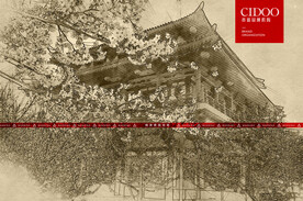 西安大唐芙蓉园