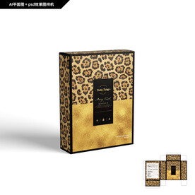 豹纹礼品礼盒 面膜包装