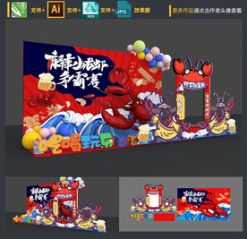 创意小龙虾美陈拍照框