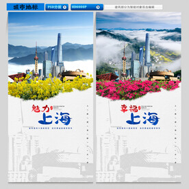 上海