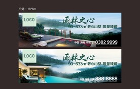户外