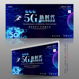 5G展板