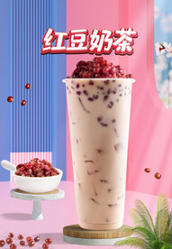 红豆奶茶