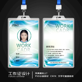 工作证模板