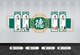 校园文化墙