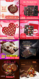 巧克力主图