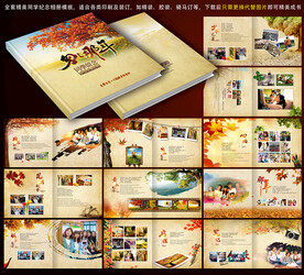 毕业纪念同学相册