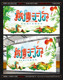 端午节