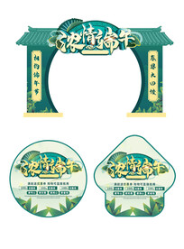 端午节商场促销门头地贴