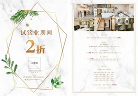 北欧小清新宣传单
